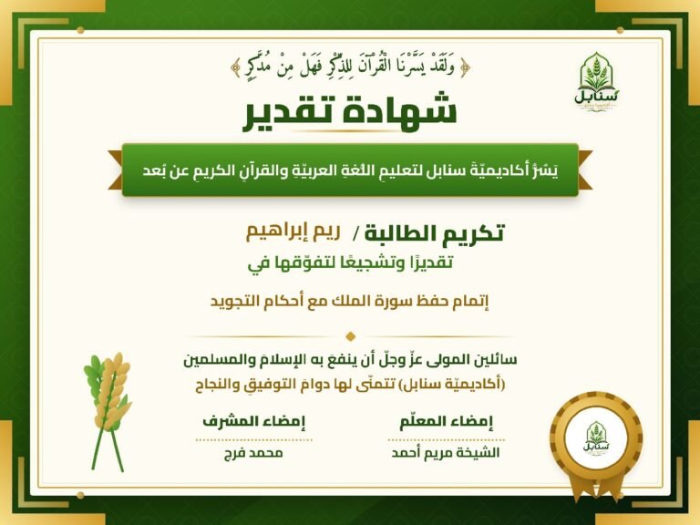 شهادة تقدير — ريم إبراهيم